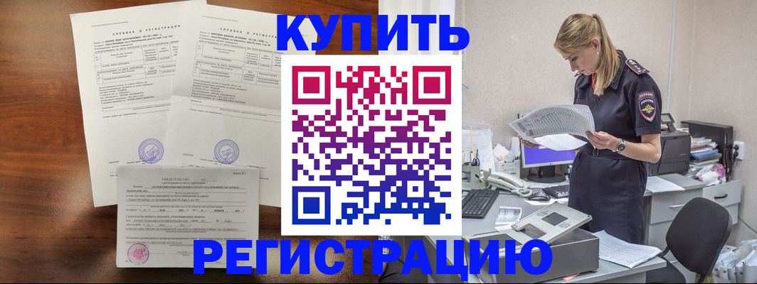 миграционный учет в Наро-Фоминске